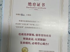 -半岛宠物医院24小时(科华中路店)
