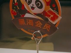 -海底捞火锅(长宁路龙之梦店)