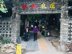 门面-桃姐农庄老字号(从化温泉店)
