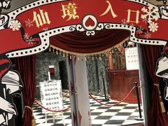 -爱丽丝冒险奇遇记