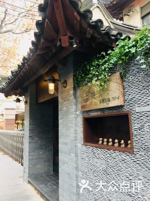 隐溪茶馆(肇嘉浜路店)-图片-上海休闲娱乐-大众点评网