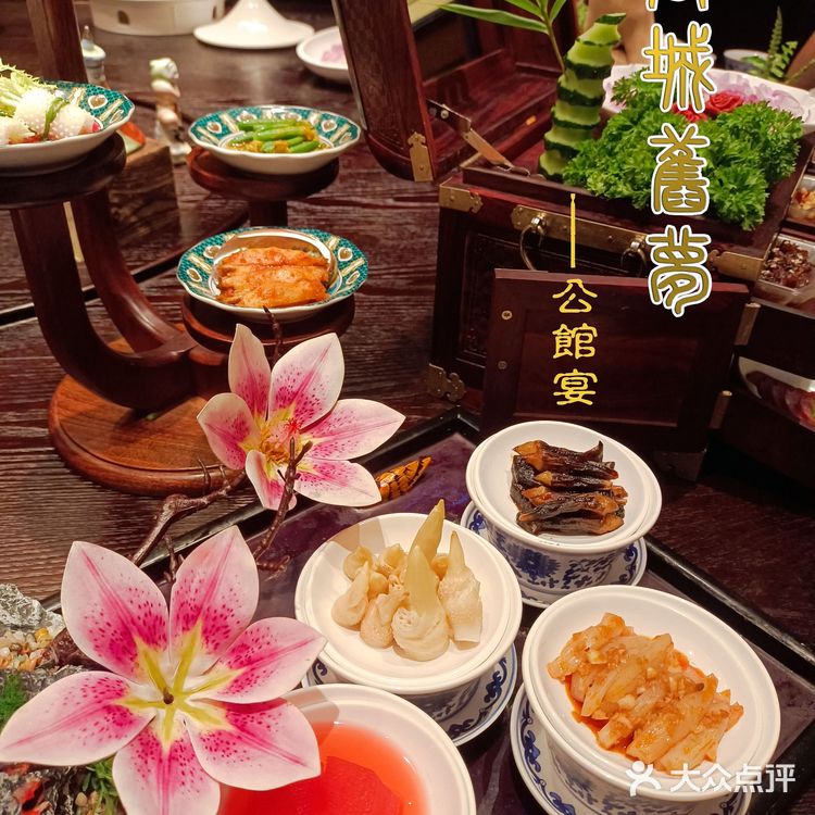 公馆礼宴——舌尖上的川味风华