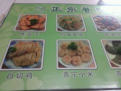 -正宗普宁豆干坊·洪记砂锅粥(红领巾路店)