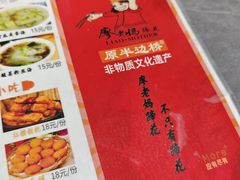 -廖老妈蹄花(中海国际店)