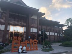 -江门恒大泉都