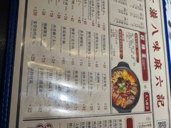 菜单-麻六记(凤凰汇店)