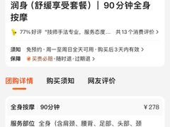 -润康源保健休闲中心(南屏店)