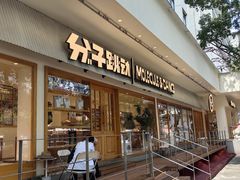 -分子跳动鲜活面包(五一大道店)