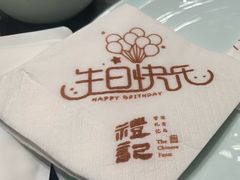 -鑫复盛礼记酒店·国家白金五钻酒家