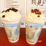 东山口也有茶理宜世了