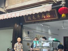-海窝子古镇