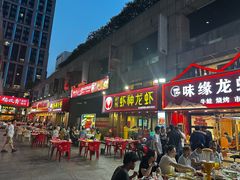 -盱眙虾神於氏龙虾(夫子庙红街店)