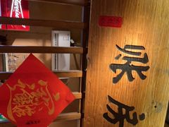 -农耕记·湖南土菜(科技园店)