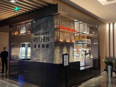 -盐城万豪酒店-盐城厨房西餐厅