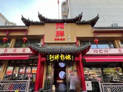 -阿胖龙虾小海鲜(宁国南路总店)