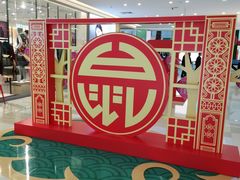 -乐海城市广场(同安店)