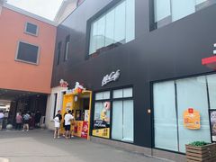 门面-麦当劳(成都时代奥特莱斯店)