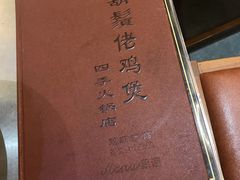 -胡须佬鸡煲四季火锅店(石厦西村直营店)