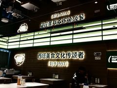 -西塔老太太拌饭(洋泾天物空间店)