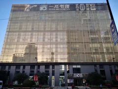 -一兆韦德健身·城市运动馆