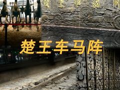 -荆州博物馆