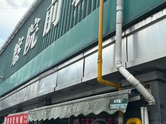 -大马弄蒋师傅美食酥鱼(察院前店)