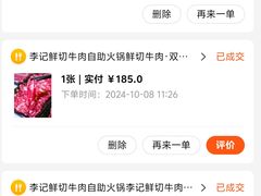 -李记鲜切牛肉自助火锅(紫薇花园店)