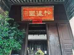 -江南环球港