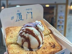 -阿信厚吐司(曾厝垵店)