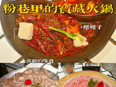 -贰回巷火锅馆(钟楼店)