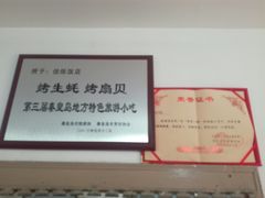 -烁佳海鲜大馅饺子