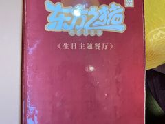 -东方之猪四更烤乳猪(金垦总店)