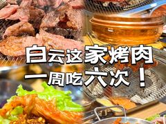 -麻蒲碳烤肉(嘉禾东平地铁站19号店)