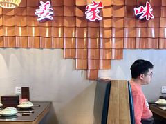 -姜家味锅贴小海鲜