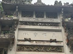 -南华禅寺