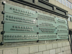 -中央戏剧学院(东城校区)