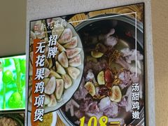 -映日农场无花果鸡(滨江东路店)