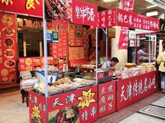 -南市食品街