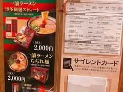 -一兰拉面(梅田阪急东通店)
