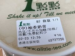 -1点点(香港名店街店)