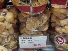 -泰康食品(南京东路店)