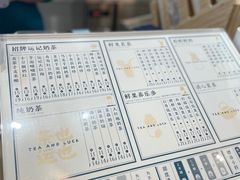 -茶也运也(望京万科店)