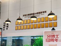 -牙博士口腔品牌连锁(昆山城区店)