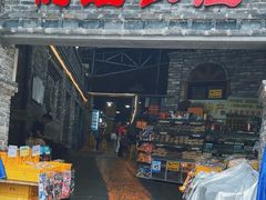 -桃姐农庄老字号(从化温泉店)