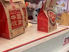 -塔斯汀中国汉堡(横岗志健广场店)