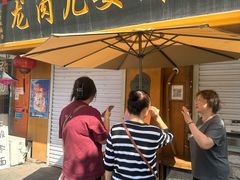 -小闺女儿肉龙(西湖道店)
