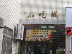 门面-华中科技大学百景园(三楼酒店)