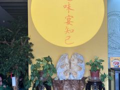-蚬皇•陈味莞(西平景湖店)