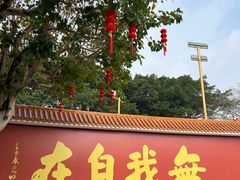 -广州莲花山旅游区