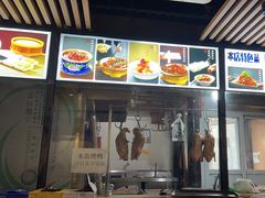 -金鸭都·老北京特色家常菜(潘家园店)